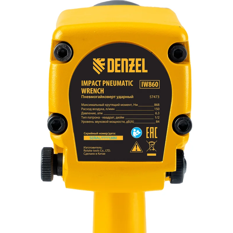 Гайковёрт пневматический Denzel IW860 (57473) - фото 16