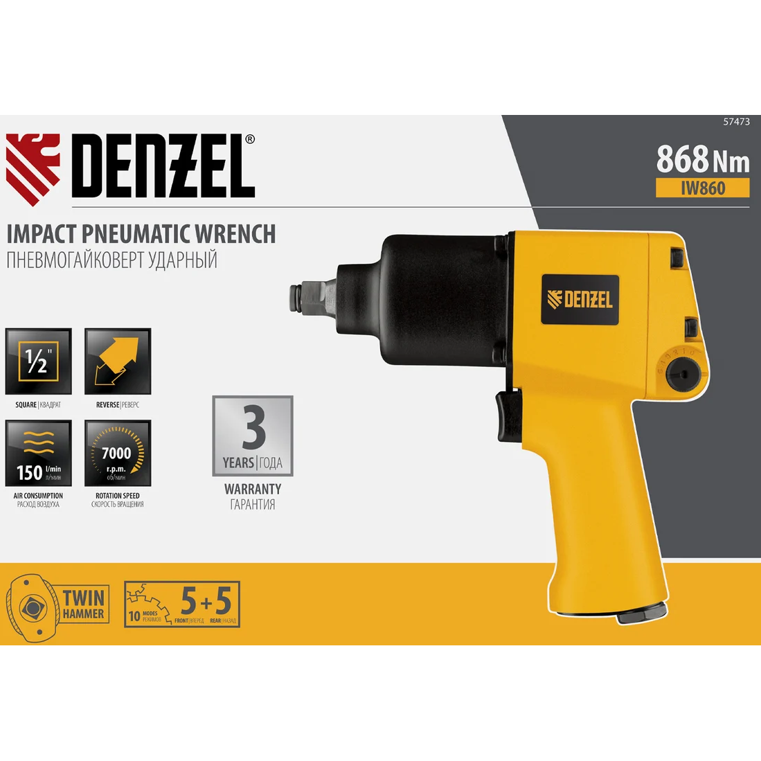Гайковёрт пневматический Denzel IW860 (57473) - фото 18