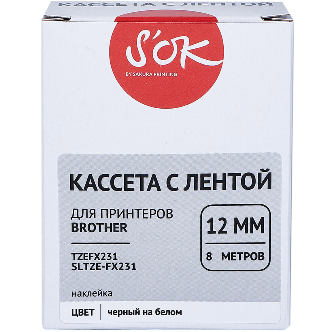 Ленточный картридж Sakura SLTZEFX231 - фото 3