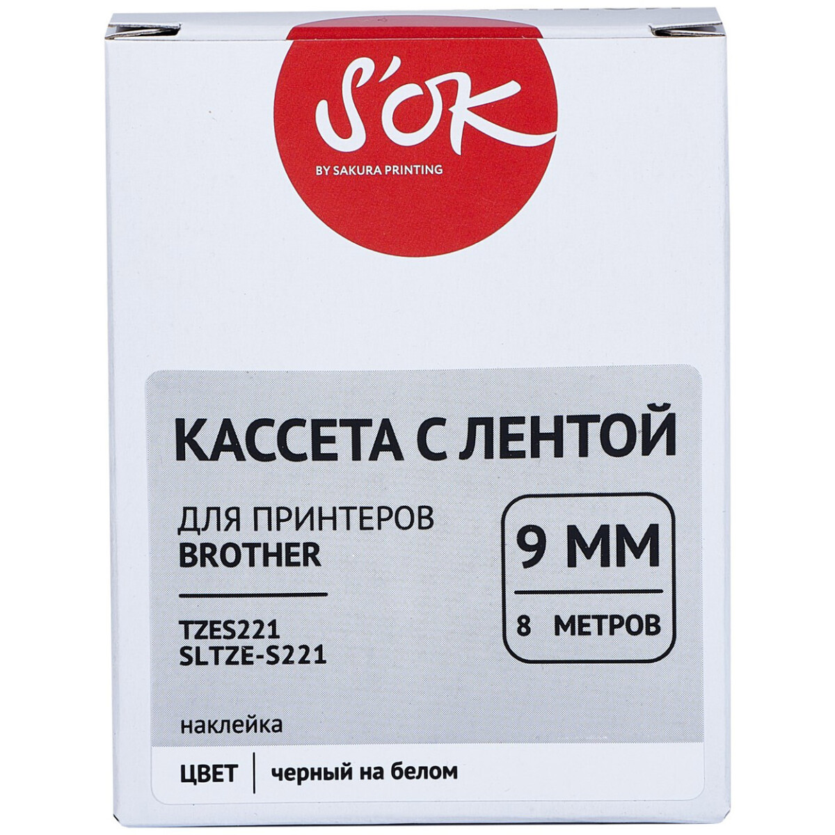 Ленточный картридж Sakura SLTZES221 - фото 3