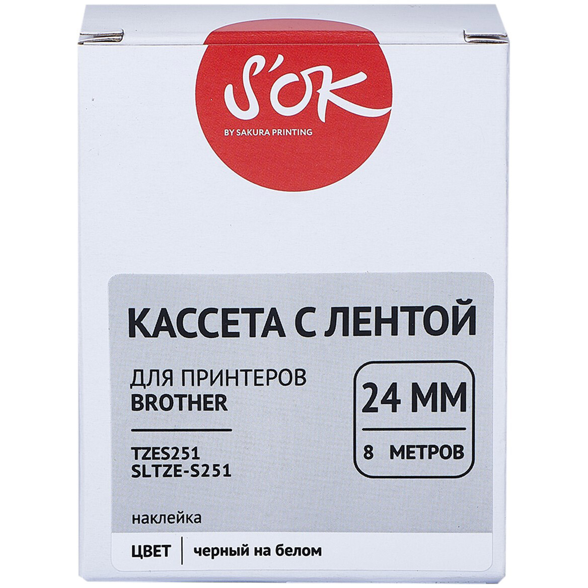 Ленточный картридж Sakura SLTZES251 - фото 3