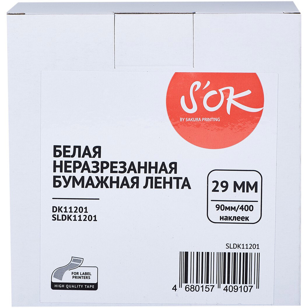 Термоэтикетки Sakura SLDK11201