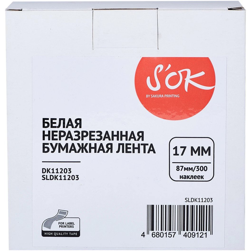 Термоэтикетки Sakura SLDK11203