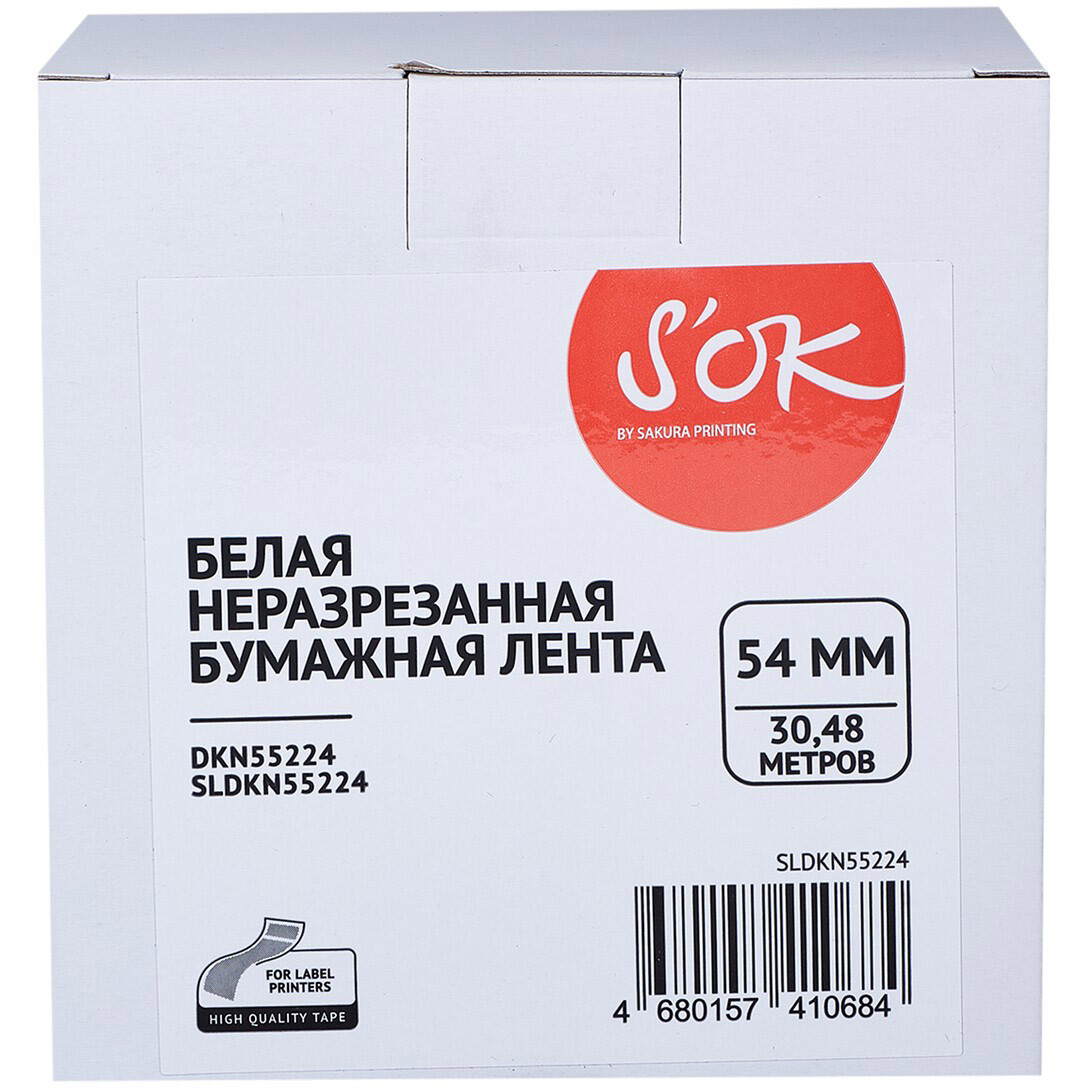 Лента Sakura SLDKN55224