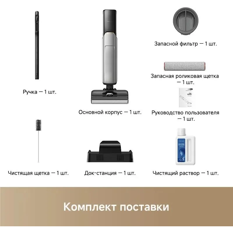 Пылесос Dreame Trouver X4 Pro - HMH17A - фото 12