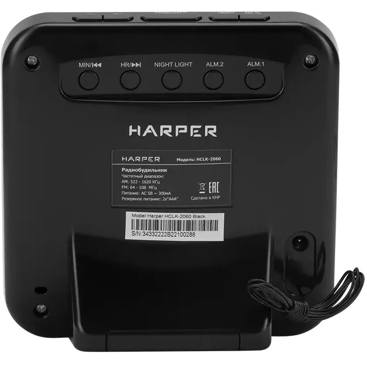 Радиобудильник Harper HCLK-2060 Black - фото 3