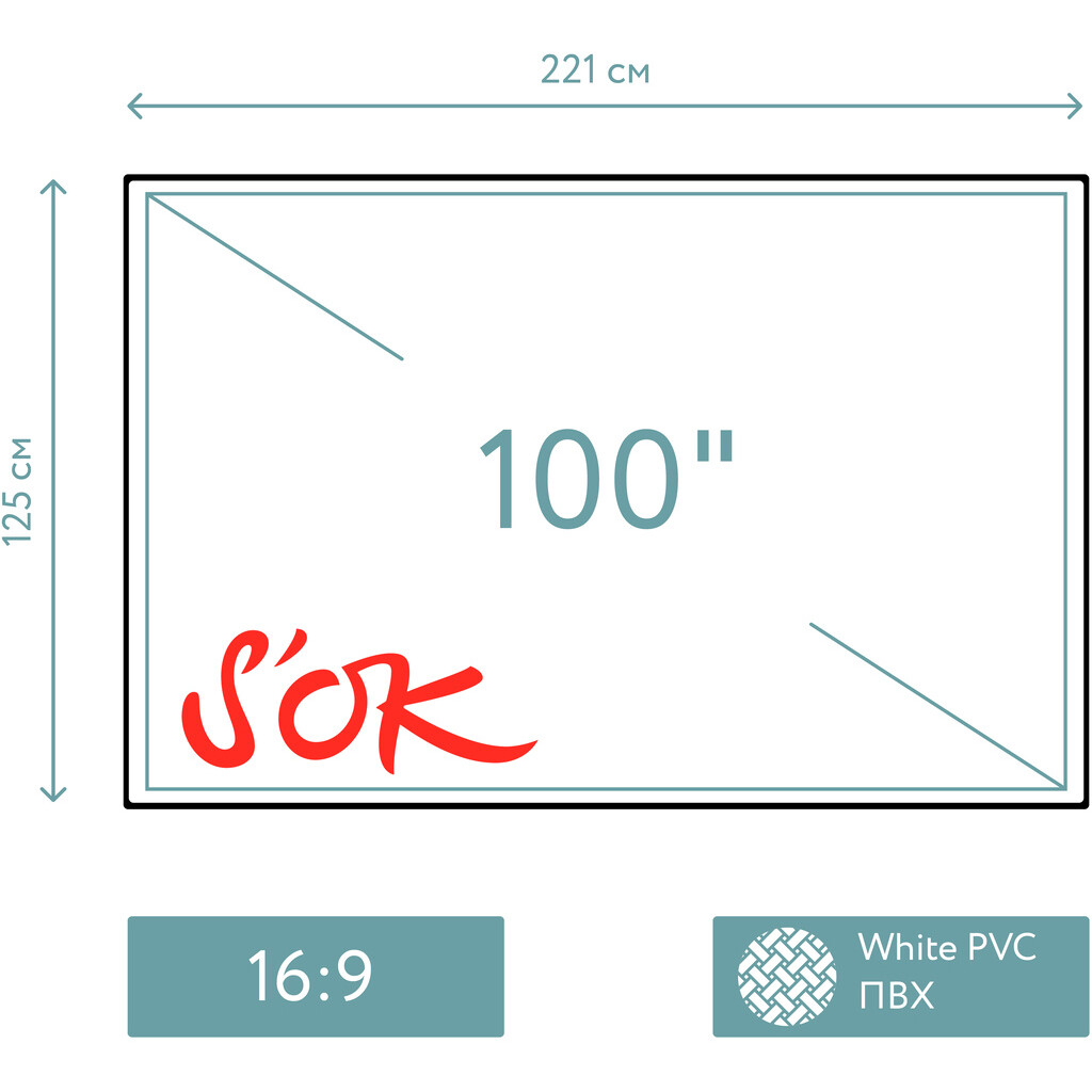 Экран Sakura SCPSFR-221x125 - фото 5