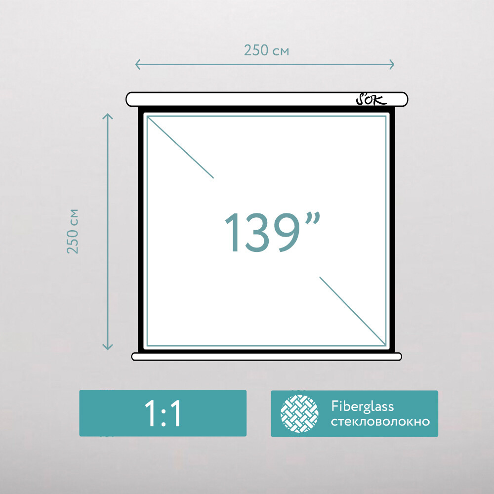 Экран Sakura SCPSM-250x250FG - фото 8