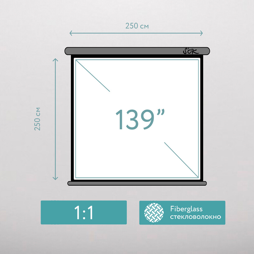 Экран Sakura SCPSM-250x250FG-GR - фото 5