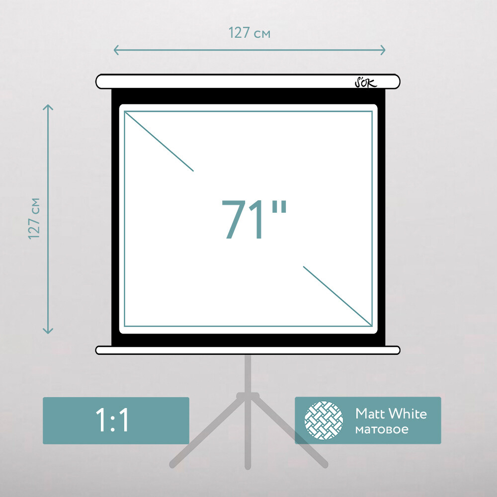 Экран Sakura SCPST-127x127 - фото 9