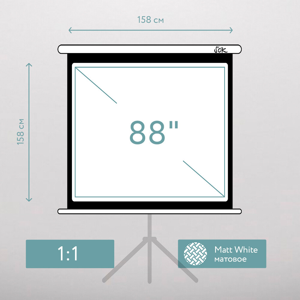 Экран Sakura SCPST-158x158 - фото 9