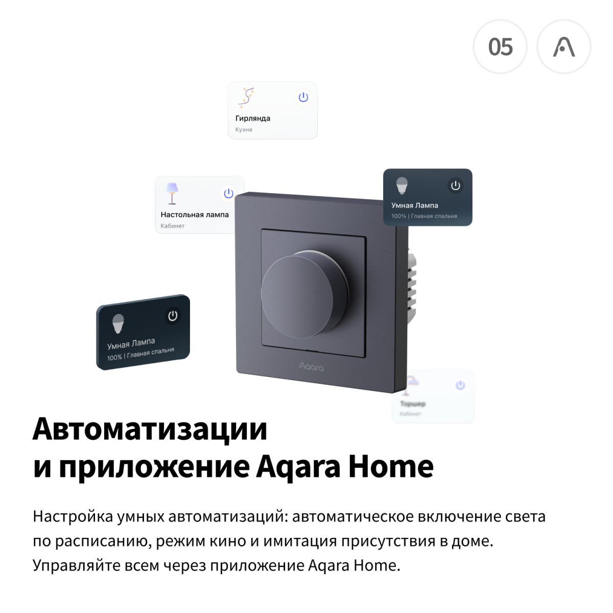 Умный диммер Aqara H2 White - KD-R01D_WH - фото 9