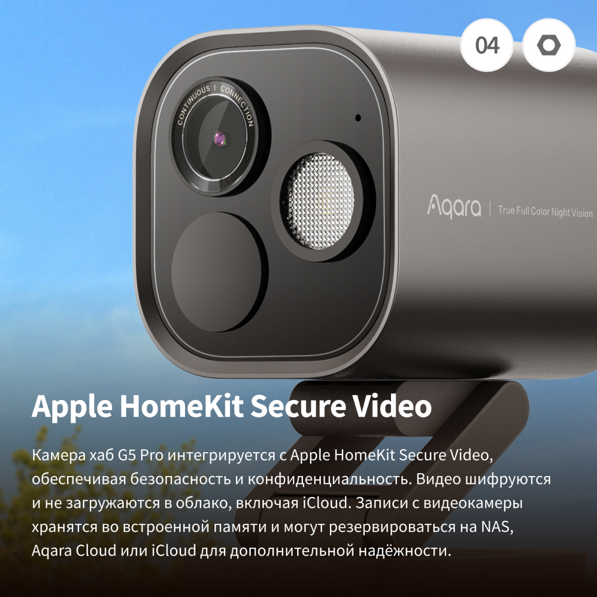 Умная камера Aqara G5 Pro WI-FI Graphite - CH-C07D_GR - фото 5