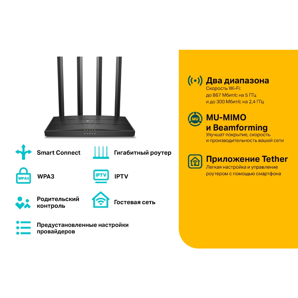 Wi-Fi маршрутизатор (роутер) TP-Link Archer A6 - фото 3
