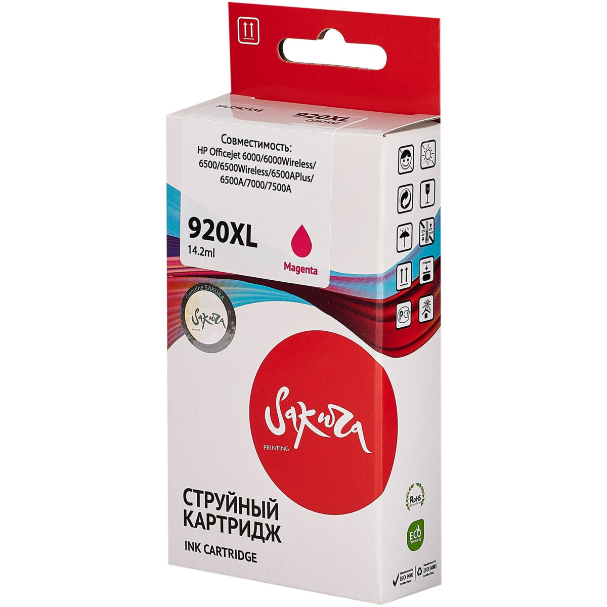 Картридж Sakura SICD973AE Magenta