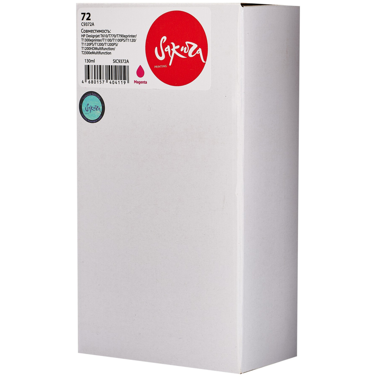 Картридж Sakura SIC9372A Magenta