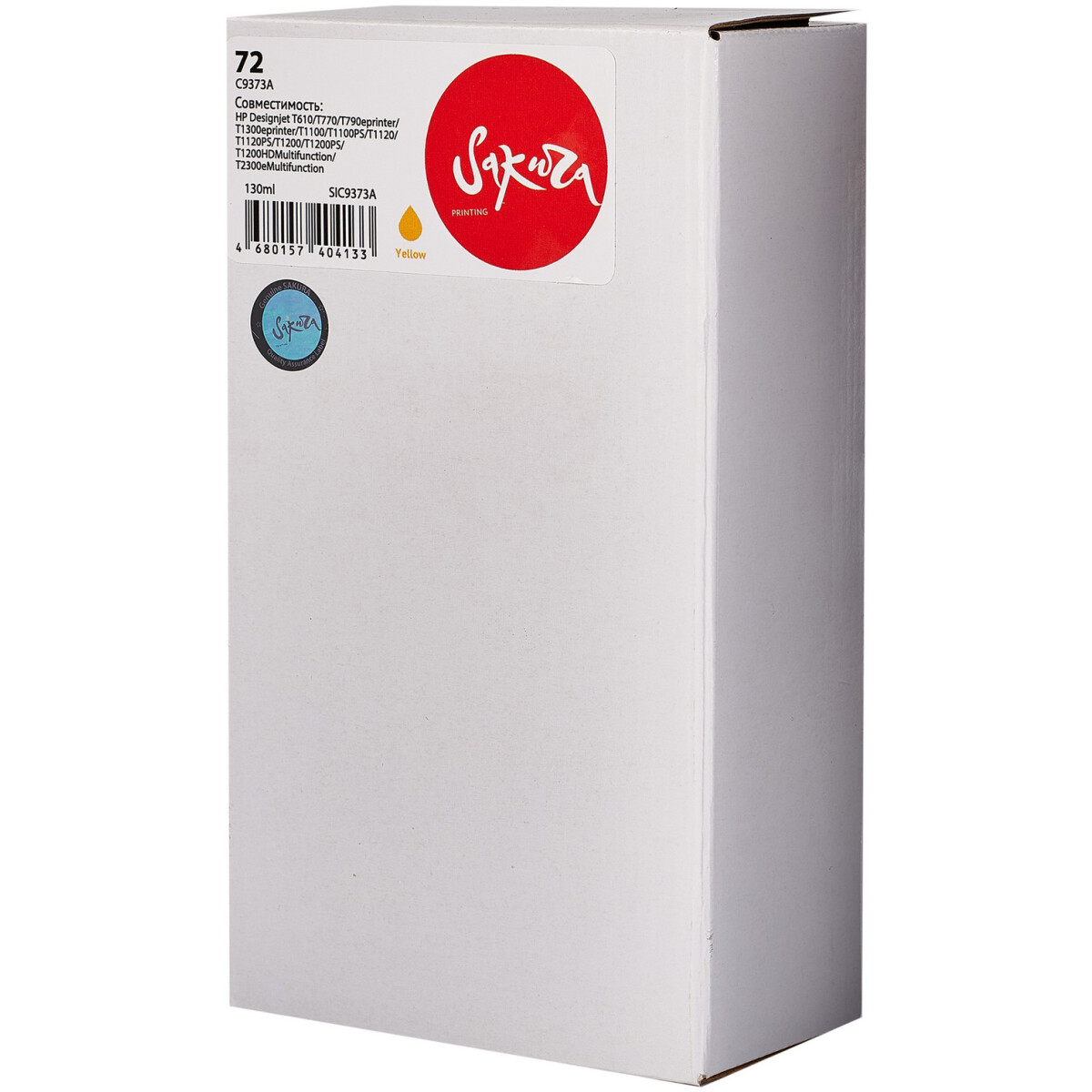 Картридж Sakura SIC9373A Yellow