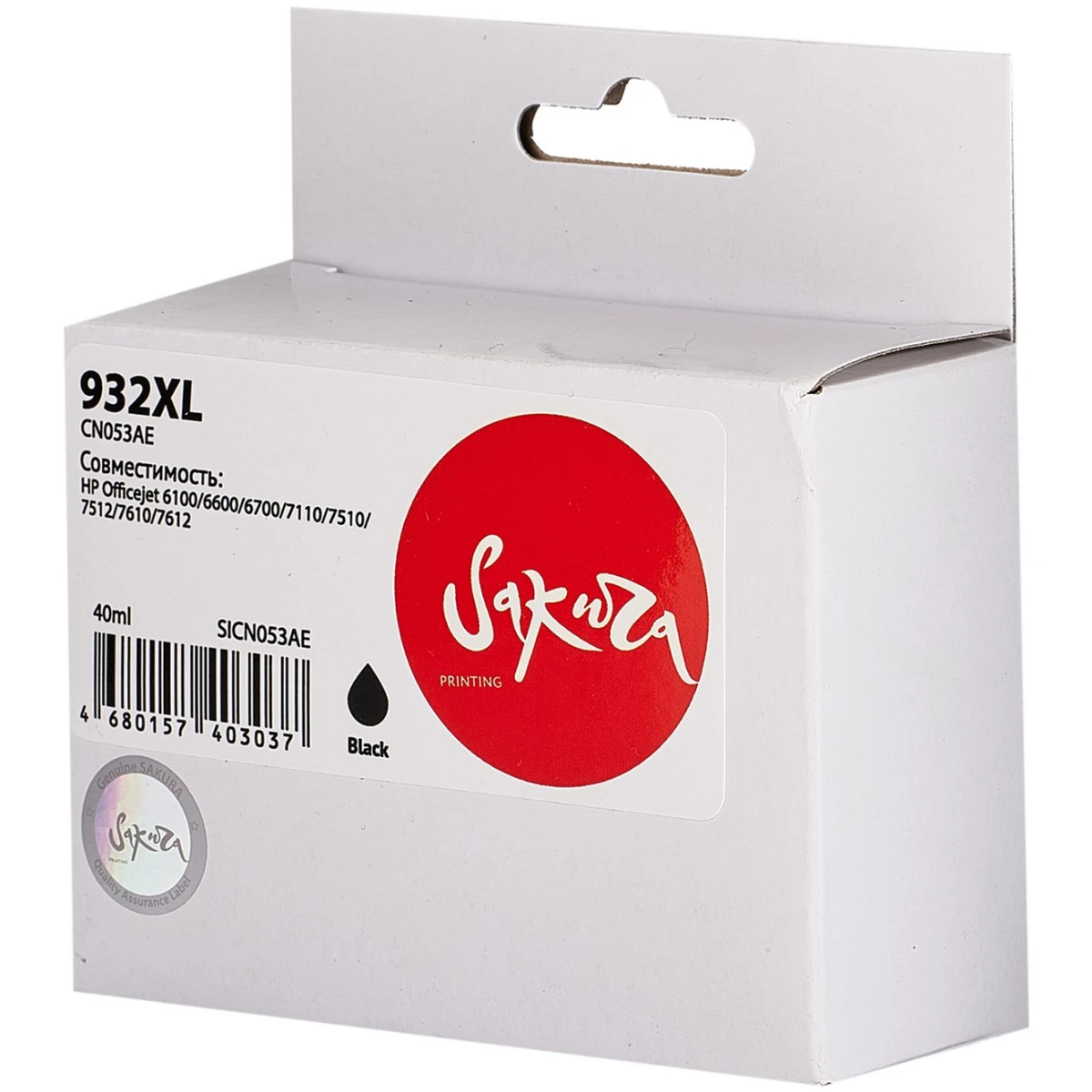 Картридж Sakura SICN053AE Black