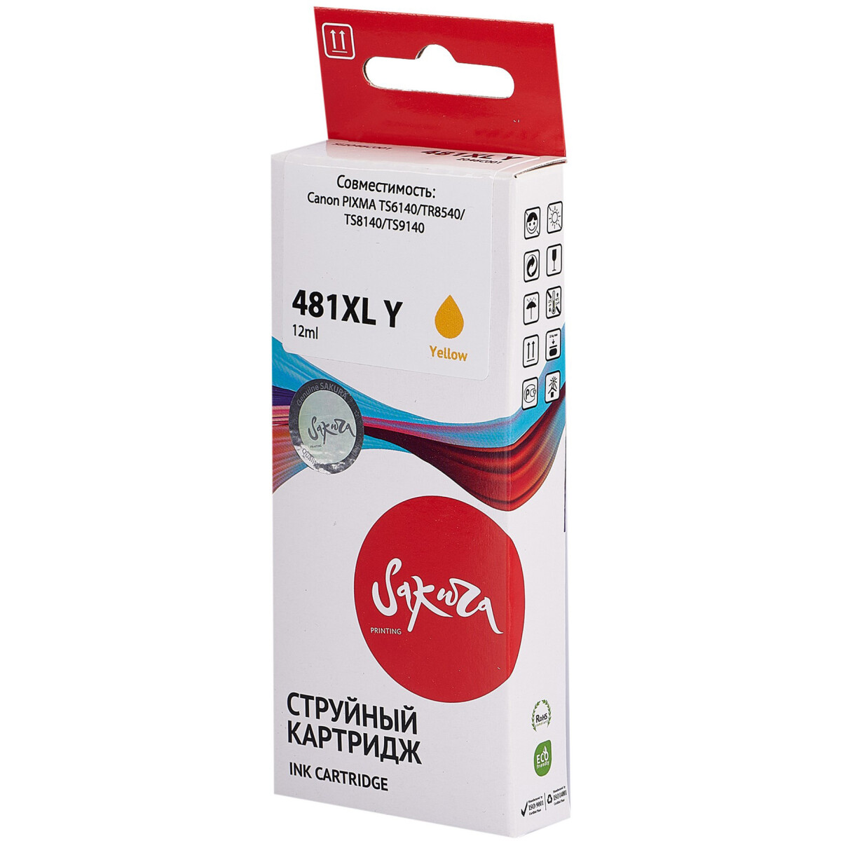 Картридж Sakura SI2046C001 Yellow