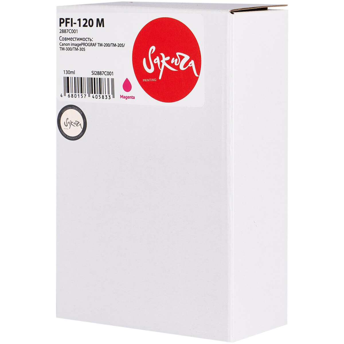 Картридж Sakura SI2887C001 Magenta