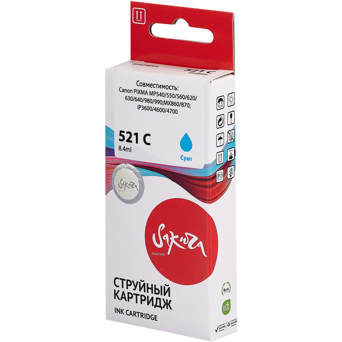 Картридж Sakura SI2934B004 Cyan