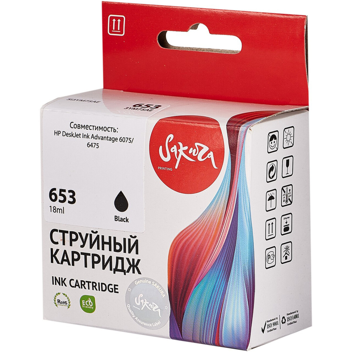 Картридж Sakura SI3YM75AE Black