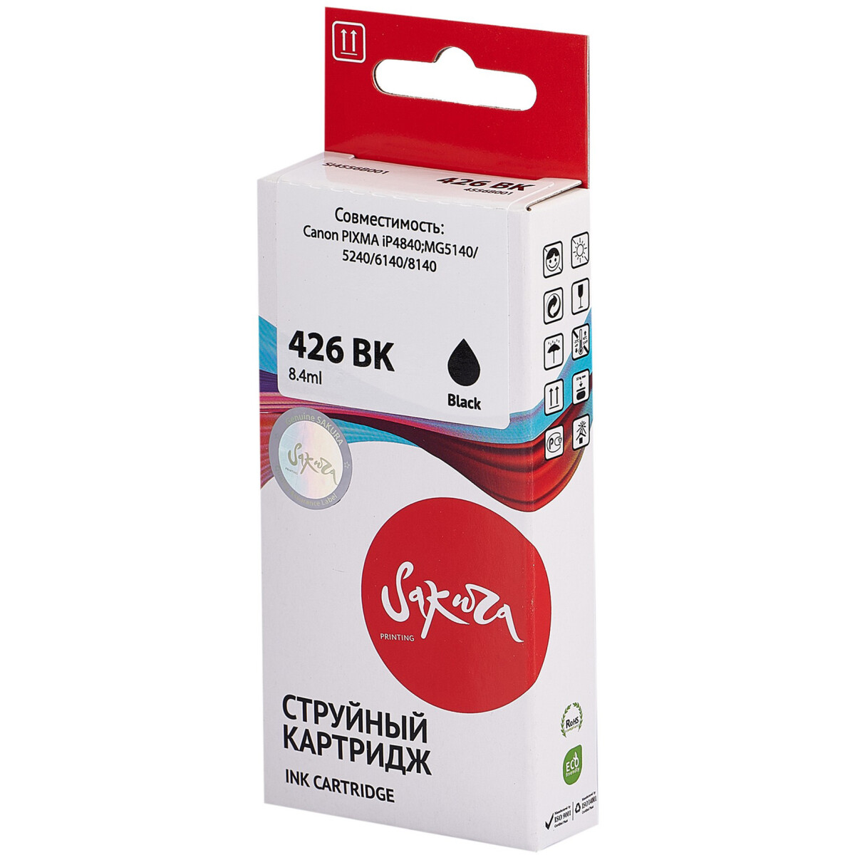 Картридж Sakura SI4556B001 Black