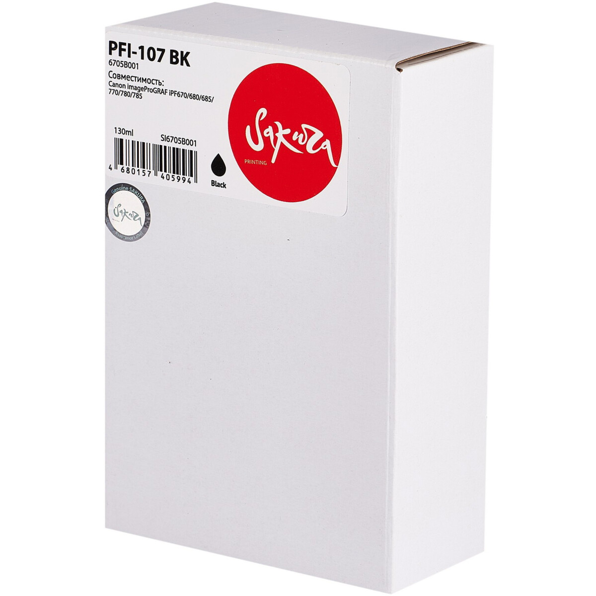 Картридж Sakura SI6705B001 Black