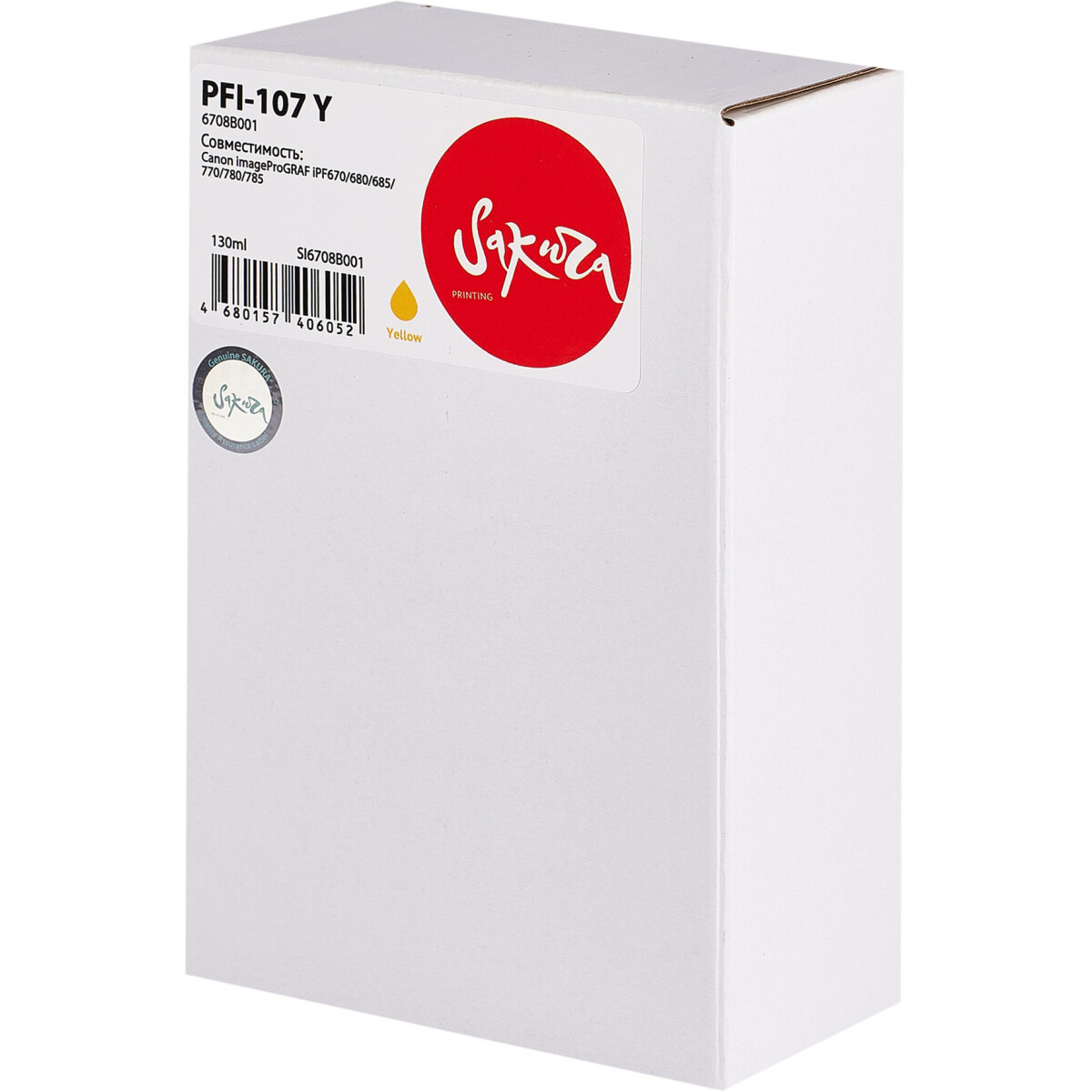 Картридж Sakura SI6708B001 Yellow
