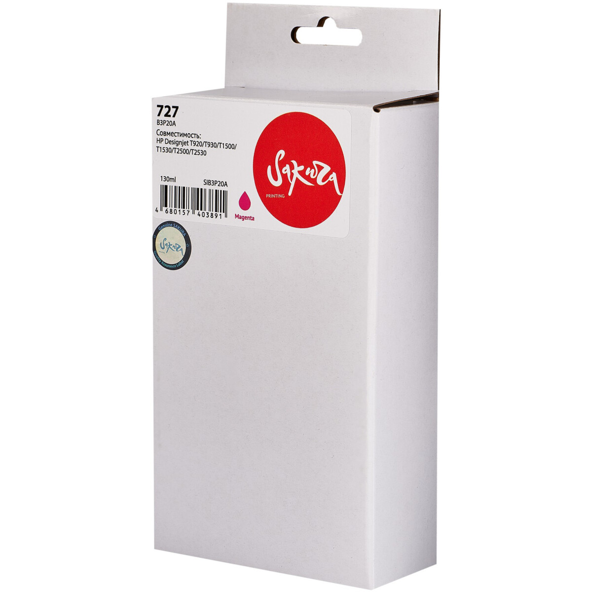 Картридж Sakura SIB3P20A Magenta