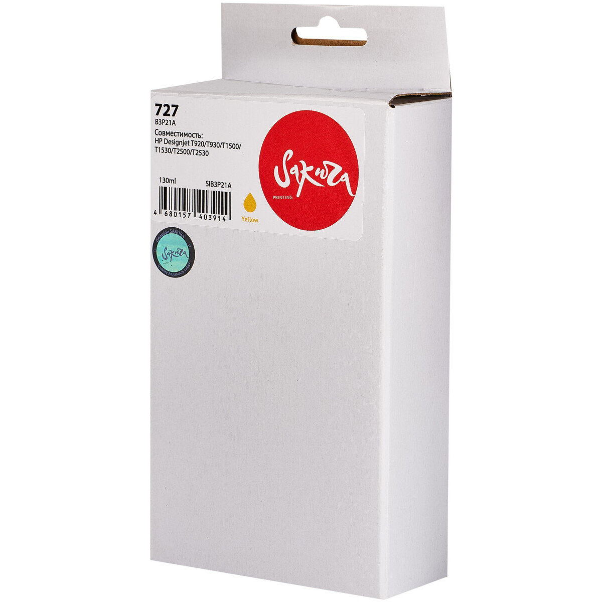 Картридж Sakura SIB3P21A Yellow