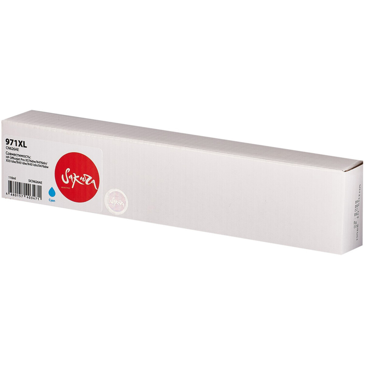 Картридж Sakura SICN626AE Cyan