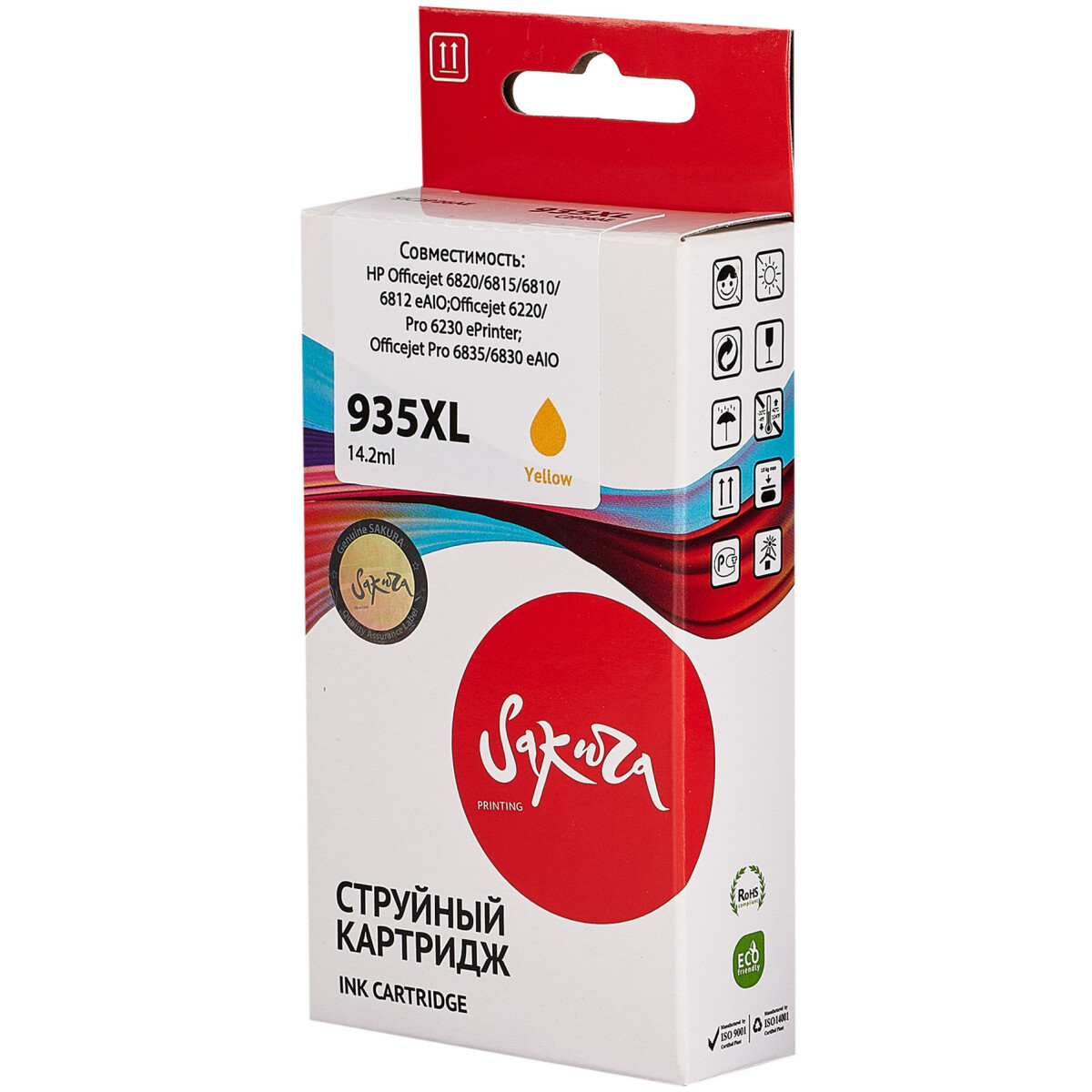 Картридж Sakura SIC2P26AE Yellow