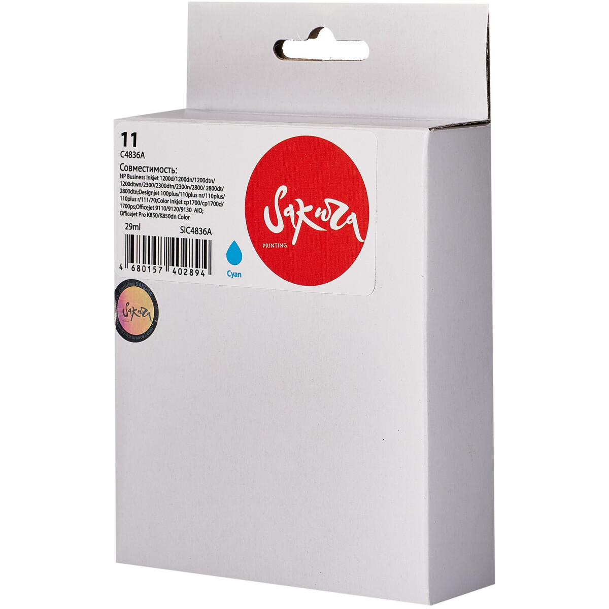Картридж Sakura SIC4836A Cyan