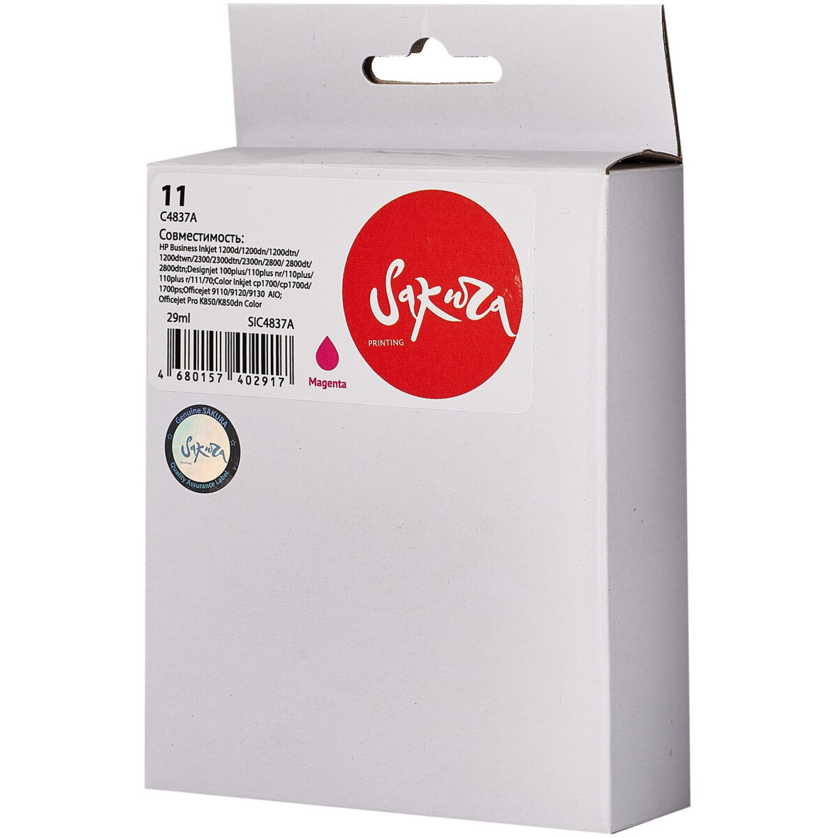 Картридж Sakura SIC4837A Magenta