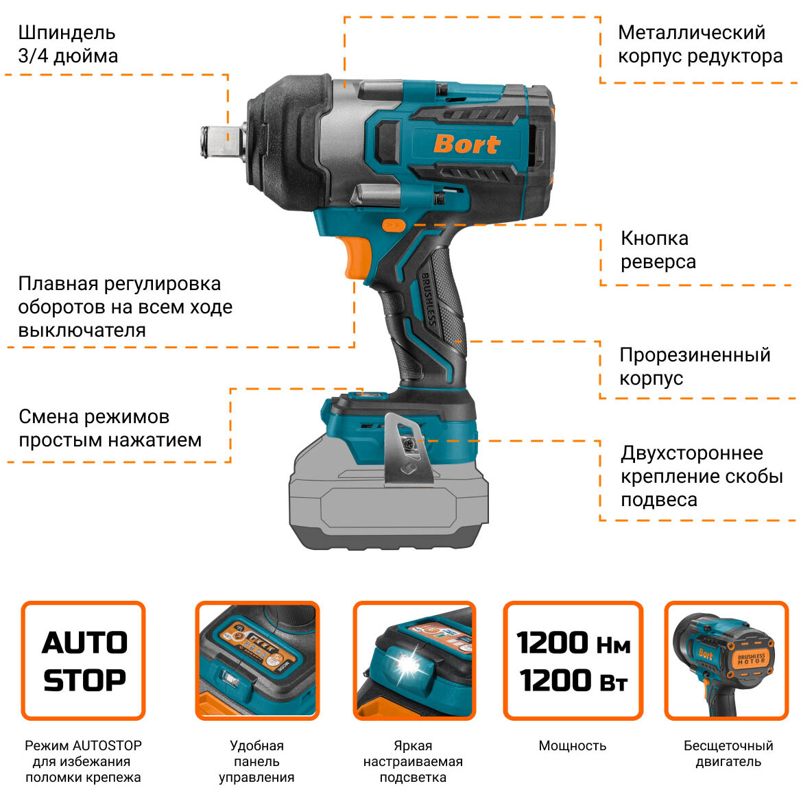 Гайковёрт Bort BSR-21U-XL (без АКБ и ЗУ) - 93418644 - фото 8