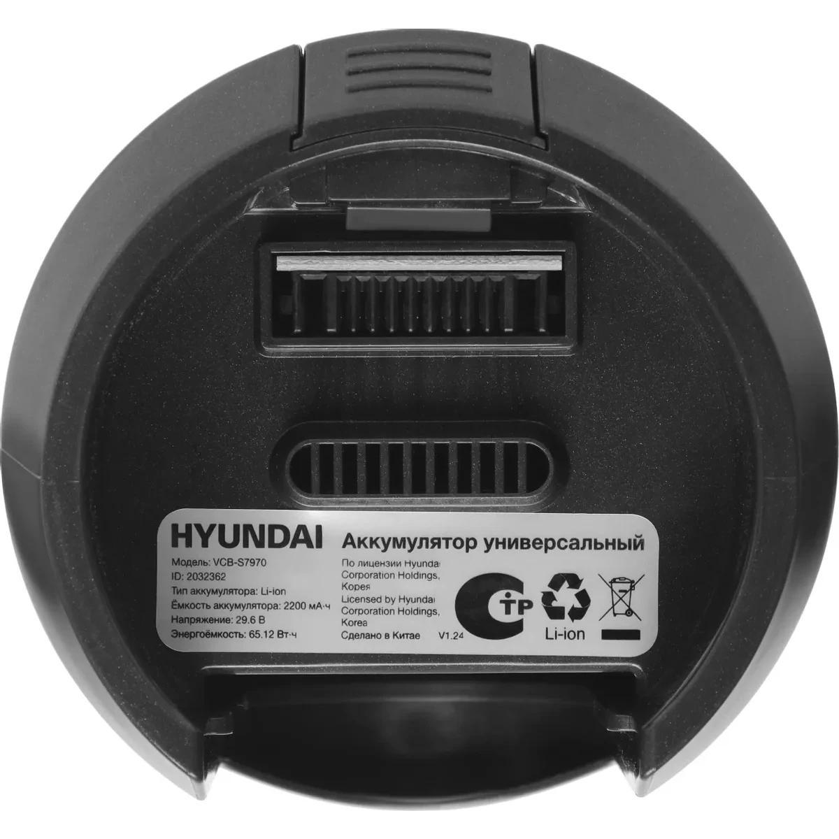 Аккумулятор для пылесоса Hyundai VCB-S7970 - фото 2