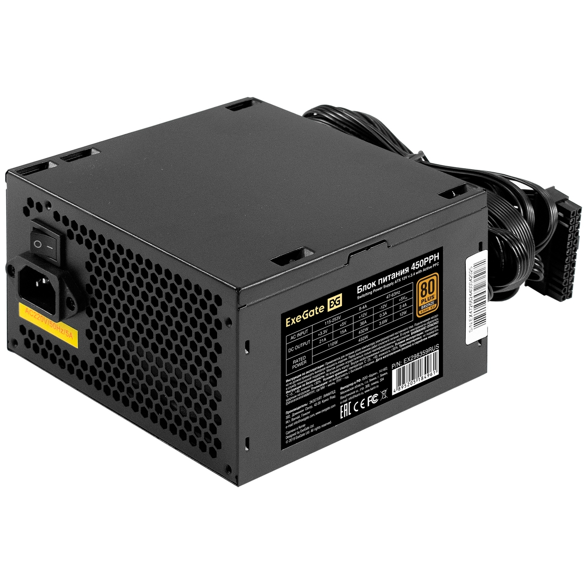 Блок питания 450W ExeGate 450PPH (EX298359RUS)