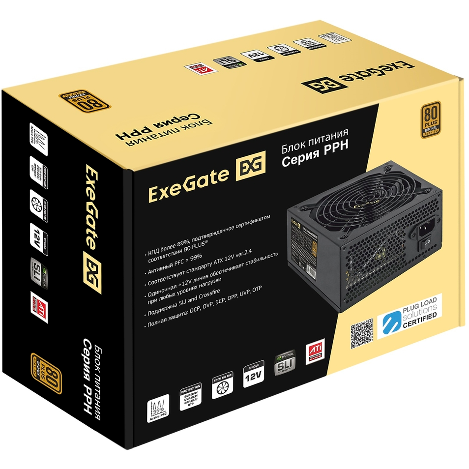 Блок питания 450W ExeGate 450PPH (EX298359RUS) - фото 7