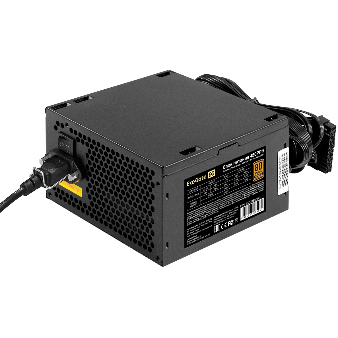 Блок питания 450W ExeGate 450PPH-S