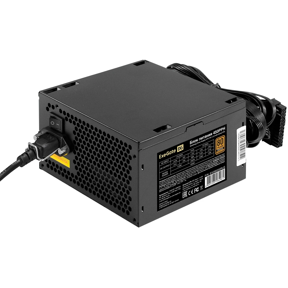 Блок питания 450W ExeGate 450PPH-S - EX298359RUS-S
