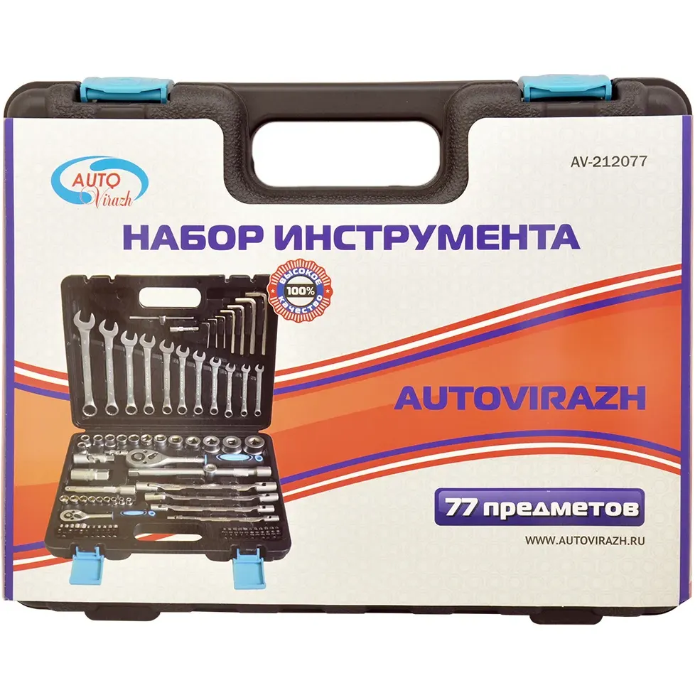 Набор инструментов AUTOVIRAZH AV-212077 - фото 3