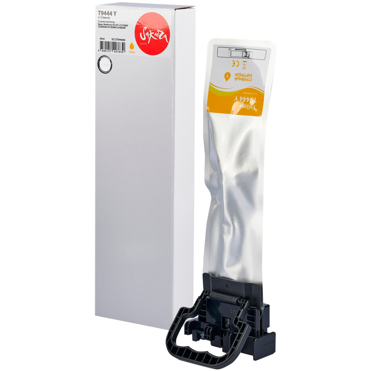Чернила Sakura SIC13T944440 Yellow - фото 3