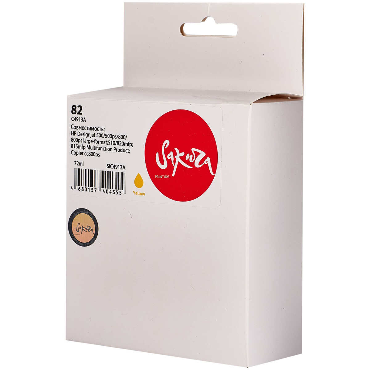 Картридж Sakura SIC4913A Yellow - фото 2