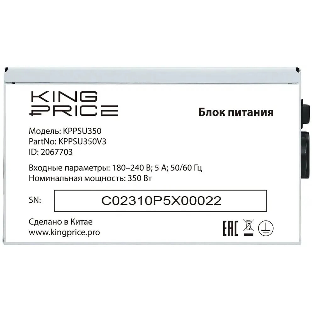 Блок питания 350W KingPrice KPPSU350V3 - фото 6