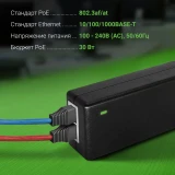PoE инжектор Digma DNP30W48GTXP