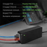 PoE инжектор Digma DNP30W48GTAP