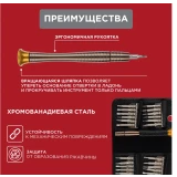 Набор отвёрточный Rexant 12-4762