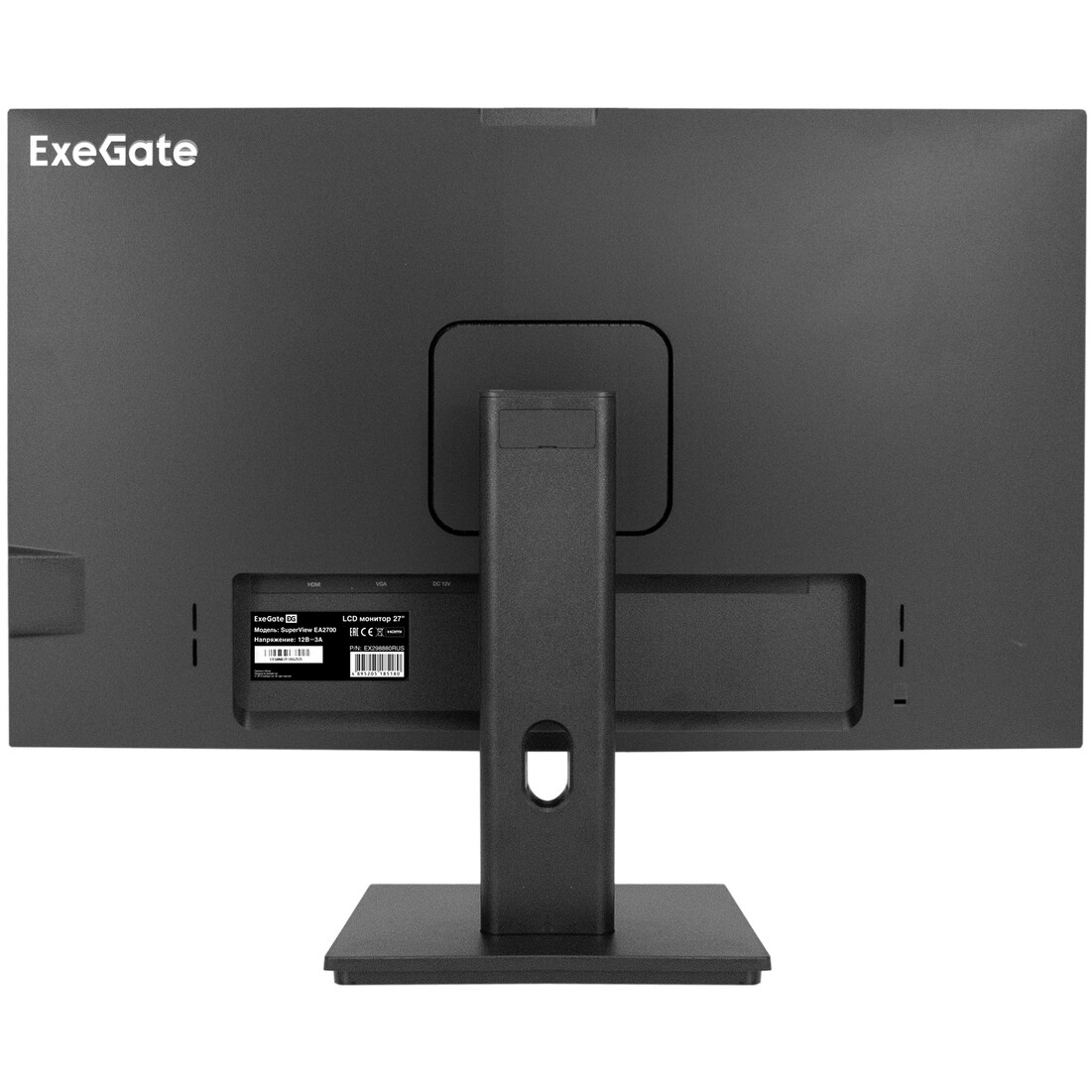 Монитор ExeGate 27" SuperView EA2700 - EX298880RUS - фото 3
