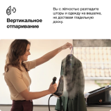 Парогенератор Braun IS7286BK